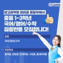 탑고려보습학원