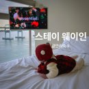 스테이웨이인 이미지