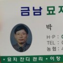 세종묘지관리
