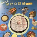 운영수산회센타 | 가성비 대박 제주 동문시장 맛집 동해수산회센타 풀코스이용 후기
