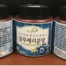 농업회사법인푸른산주식회사 이미지
