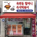 부흥로267번길 이미지