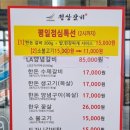 정상갈비 네이버블로그