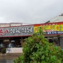 시골본가 이미지