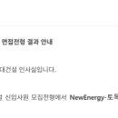 경기대학교 건설·산업대학원 | 현대건설 뉴에너지 토목 합격 후기