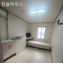 캡슐하우스