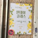 다근화실 | [서울대입구/신림] 데이트코스, 성인 취미미술 다근화실 feat. 아크릴화 어반스케치
