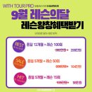 팡팡노래연습장 | [공지] [부산골프연습장] GDR 롯데동래점 팡팡 터지는 투어프로 레슨 이벤트!