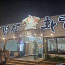 명장화로 이미지