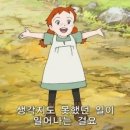 빨간머리앤