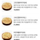 자가제빵선명희피자 이미지