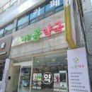 사월봄약국 이미지