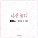 프로젝트30
