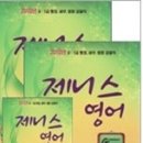 제니스영어 이미지