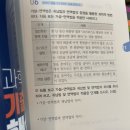 가설연역법에서 연역적 사고 (2005 생물 기출) 이미지