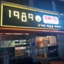 일구팔구(1989) 네이버블로그
