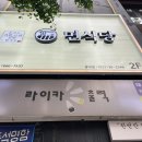 면이랑밥이랑 | 홍대 맛집 혼밥 추천 장소 서교동맛집 면식당 홍익대점 냉소바, 모짜치즈카츠 후기