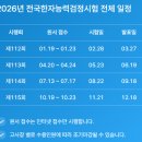 급수 한자 | 한자 급수시험 후기] "한국어문회 주관 8급 합격 후기...추천문제집/시험당일 준비물/한성대학교 한자시험