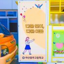 아산충무고등학교 이미지