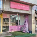 하늘약품 | 영종도 하늘도시미용실 머리애반하다 열펌 솔직후기