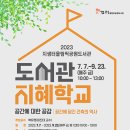 지혜의샘터 이미지