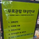 고인돌박물관 관광안내소 이미지