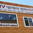 ㈜이렌트카 이미지