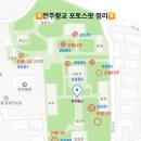 풍남양옥 | 전주 한옥마을 한복대여 가격 사진 향교 은행나무 포토존 애견동반 겨울 여행