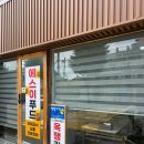 키토분식 - 마포구 동교로 187 | 광주 산수동 맛집 옥땡김밥 동구 분식집 광주키토김밥 내돈내산후기