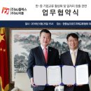 한중실크로드(주) 이미지