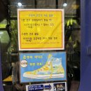 맑은 운동화 빨래방 이미지