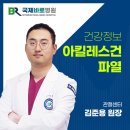 국제바로병원 이미지