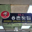 용촌회집 이미지