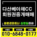 다산베아채골프앤리조트 | 다산베아채cc회원권 강진 골프앤리조트 만족도 높은이유