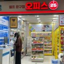 제일문구점