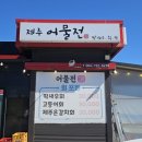 싱싱어물전