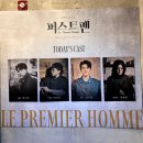 이 소설을 결코 읽지 못할 당신에게, 뮤지컬 &lt;퍼스트맨: 카뮈가 남긴 마지막 이야기&gt; 후기