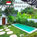 대항면사무소1층 화장실 | 발리 우붓 풀빌라 추천｜정글뷰 감성 숙소 Villa Sacred Jungle 내돈내산 후기 (가격·위치 총정리)