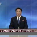 North Korea threatens ‘enveloping fire’ with four missiles around Guam 이미지