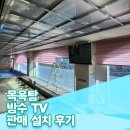 삼성목욕탕 이미지