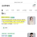 오르투