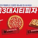 빅스타피자대구경대점 이미지