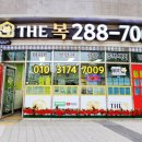 THE동남시티공인중개사사무소 네이버블로그