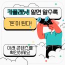 당신카매니저 이미지