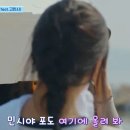 고민시의 짐을 들어주는 덱스를 보는 염정아 반응 이미지