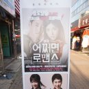 [대구공연/연극] 솔로탈출 프로젝트 !! 어쩌면 로맨스