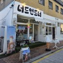 수원 행궁동 소금빵 너드앤드너 방문후기 아이스크림 소금빵 강추