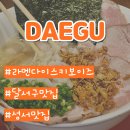 라멘 다이스키 보이즈 이미지