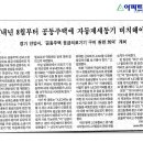 속보입니다. 공동주택에 심장 제세동기(심장충격기) 의무설치 법안 국회 통과 되었다고 합니다. (심장충격기 무료 설치건) 이미지