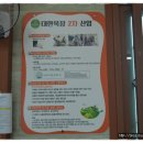 대한목장 이미지